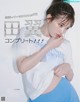 Tsubasa Honda 本田翼, aR (アール) Magazine 2022.06 P1 No.467837