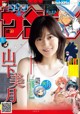 Mizuki Yamashita 山下美月, Shonen Sunday 2021 No.36 (週刊少年サンデー 2021年36号) P7 No.2f34b0