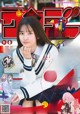 Satsuki Sugawara 菅原咲月, Shonen Sunday 2022 No.47 (週刊少年サンデー 2022年47号)