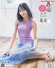 Sakura Endo 遠藤さくら, BOMB! 2021.03 (ボム 2021年3月号) P13 No.204178 Image No. 5