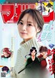 Minami Umezawa 梅澤美波, Shonen Magazine 2020 No.50 (少年マガジン 2020年50号) P9 No.f420a9